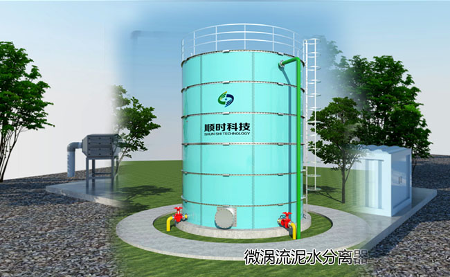 裝配式標準化微渦流泥水分離器