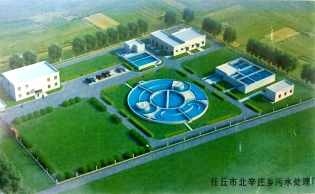任丘市北辛莊鄉污水處理廠(chǎng)總承包